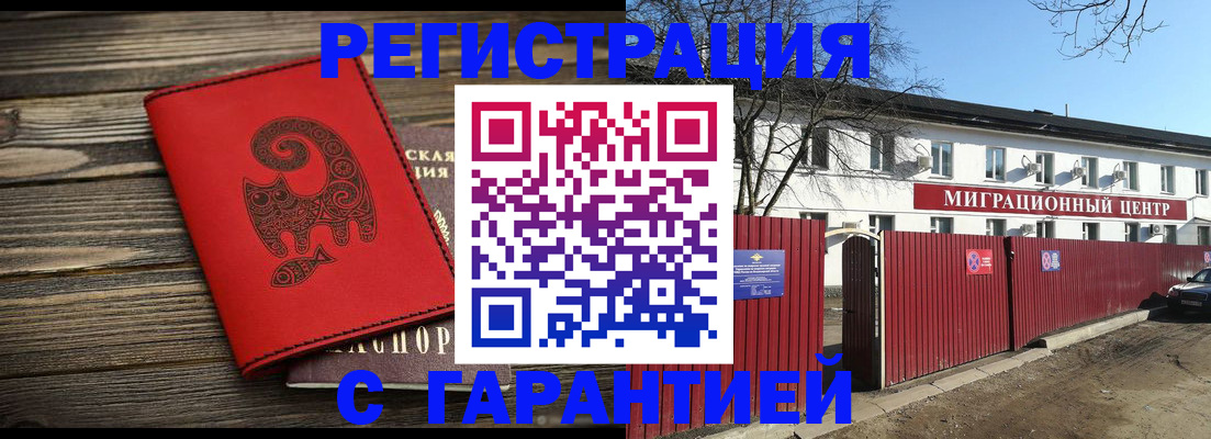 временная регистрация для школы в Осинниках