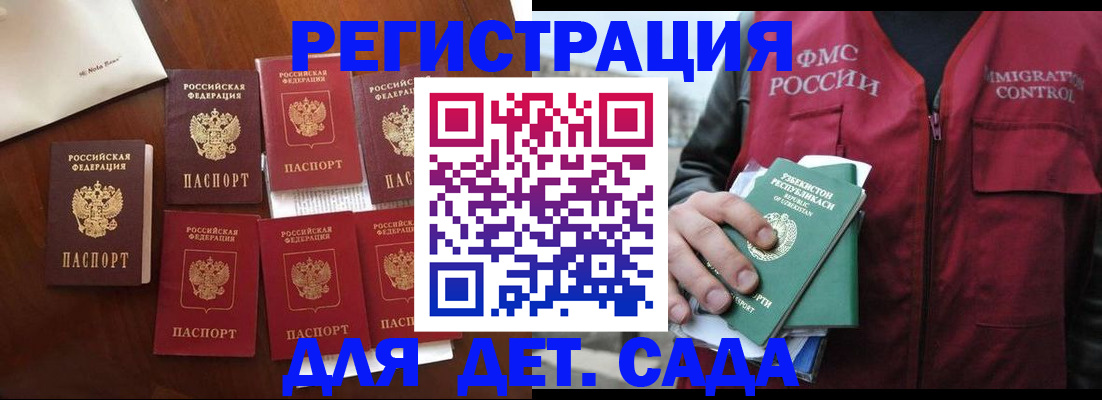 прописка для военкомата в Осинниках