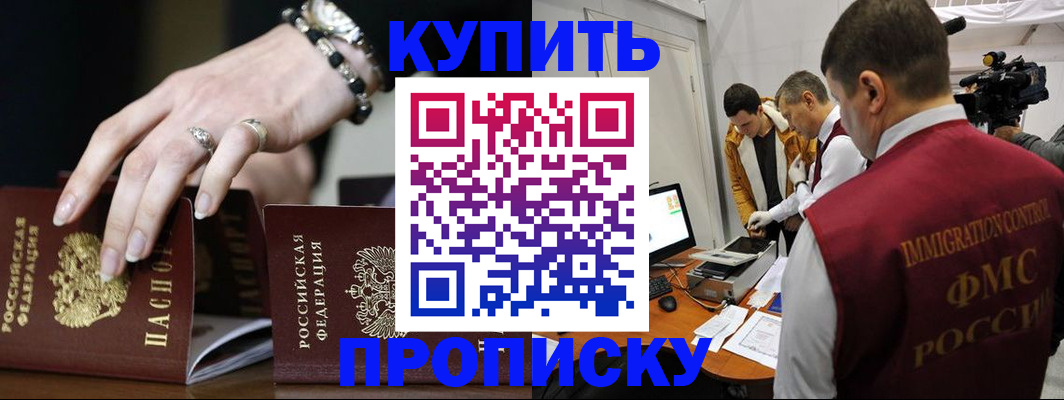 прописка иностранных граждан в Осинниках