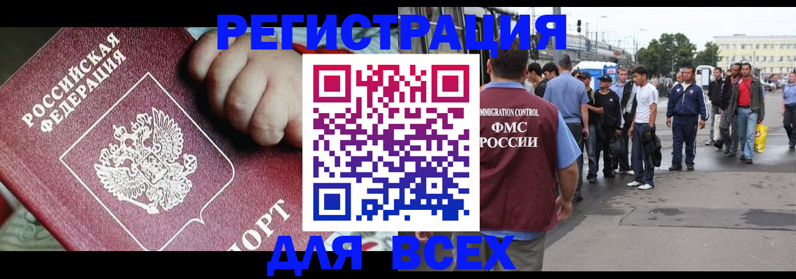 прописка гарантия в Осинниках