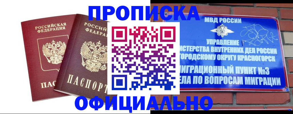 временная регистрация адрес в Осинниках